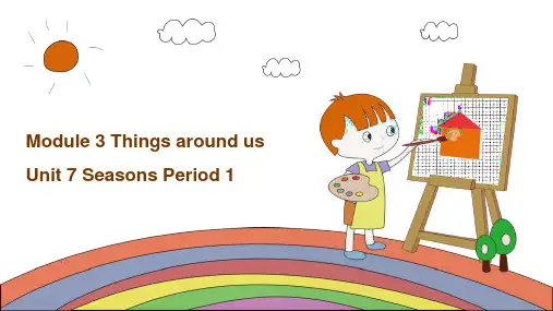 小学英语牛津上海版一年级下册《Unit 7 Seasons Period 1》课件