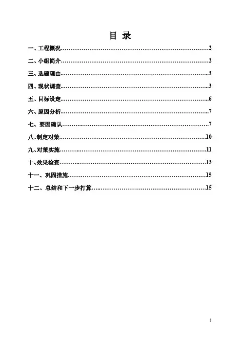 提高构造柱施工质量