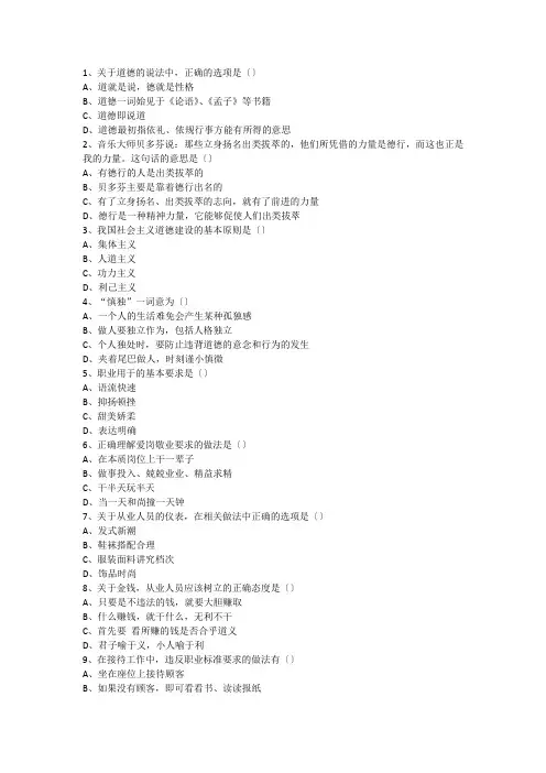电子商务师考试真题(新版三级)
