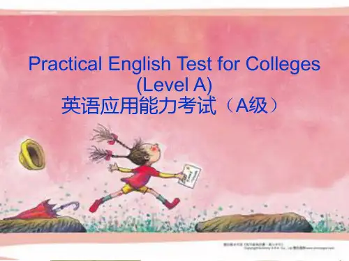 英语三级语法知识详解