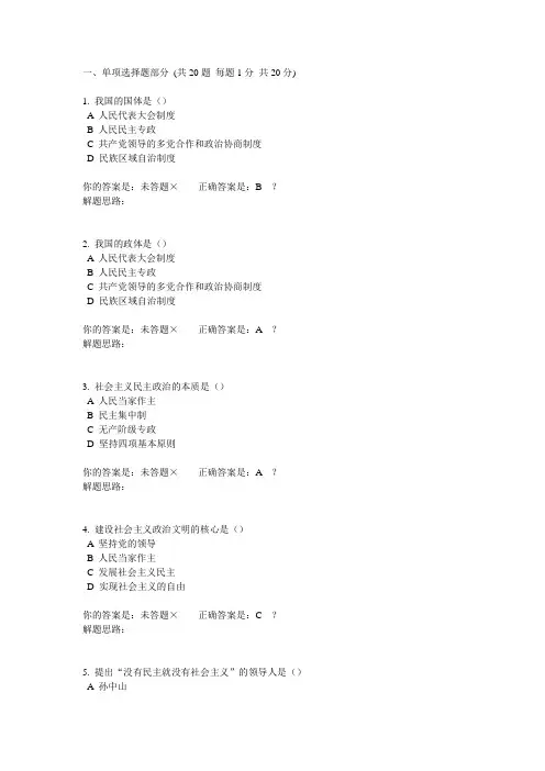 毛邓9章原版带答案
