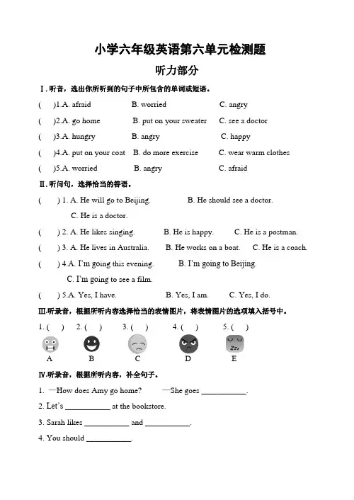 PEP(人教版) 小学六年级上册英语同步习题 Unit 6 第六单元测试卷(含听力材料及答案)