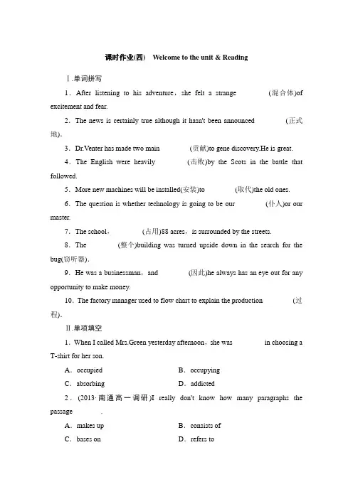 高中英语作业必修三：Unit《Language》四含答案译林版