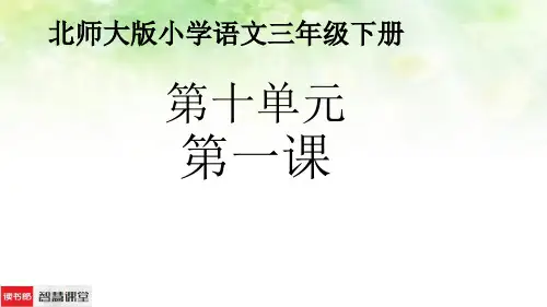 《大禹治水》课件(共20张PPT)