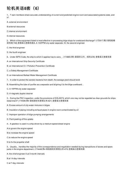 轮机英语8套（6）