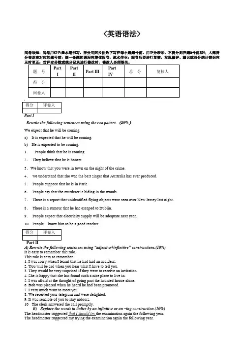 大学英语语法试卷