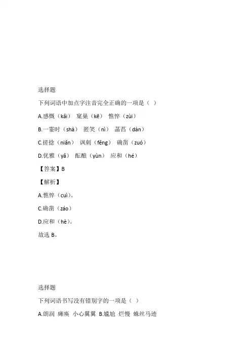 广西2023年七年级上半期语文期中考试完整试卷