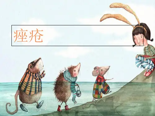 痤疮-PPT课件