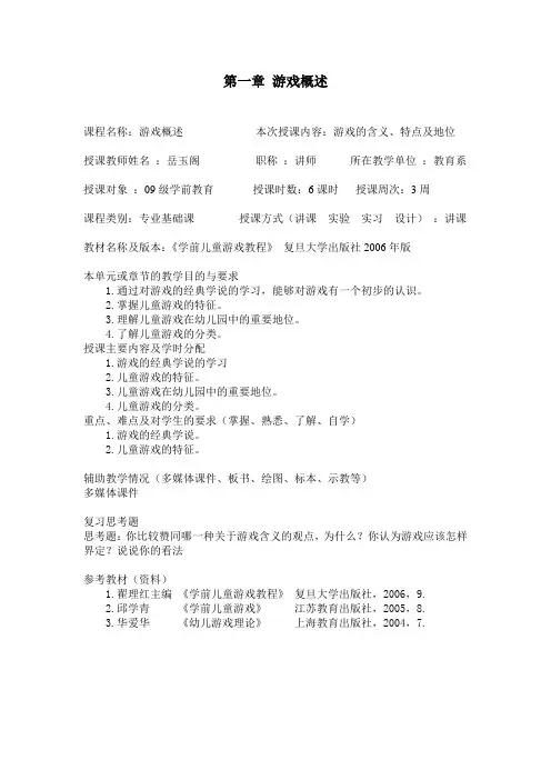 第一节 游戏定义