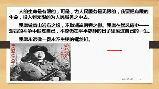价值与价值观PPT课件