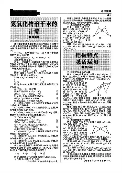 氮氧化物溶于水的计算