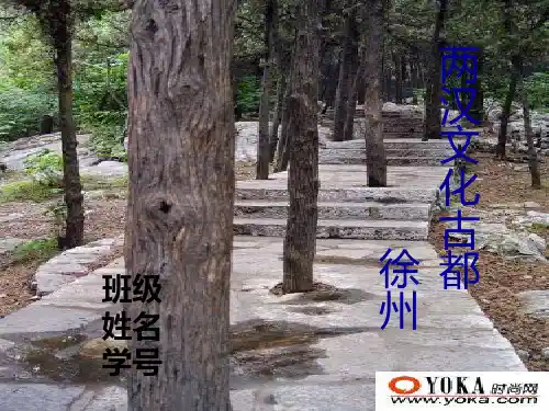 徐州——两汉古都