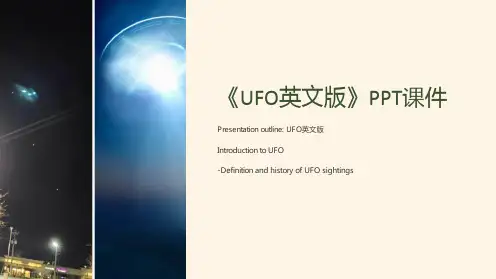 《UFO英文版》课件