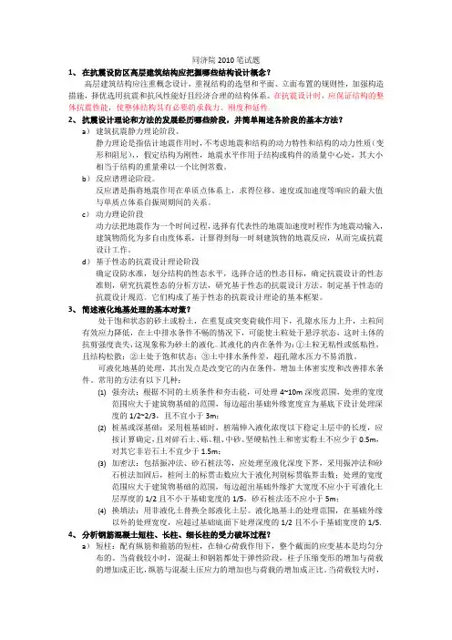 同济大学设计院笔试题