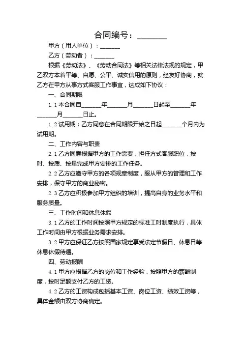 合同知识产权评审表.docx