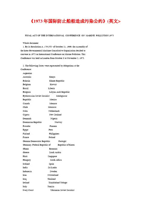 国际防止船舶造成污染公约英文