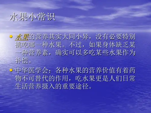 水果行业调研报告(SWOT分析)