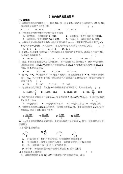 高考化学计算专题试题集(含答案)