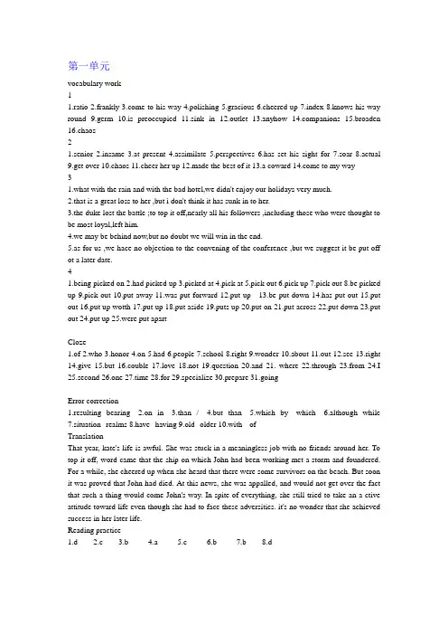 大学英语精读第六册答案