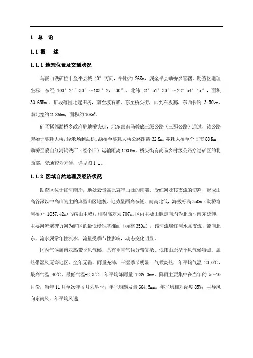马鞍山基本资料