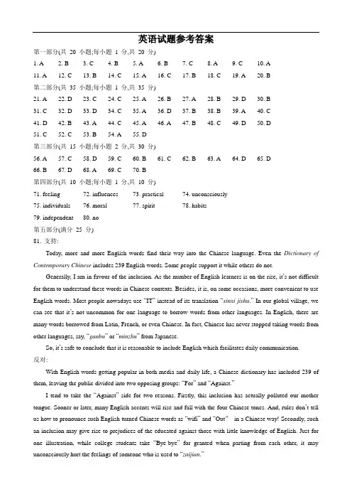 2014年高考英语(江苏卷)Word版含答案