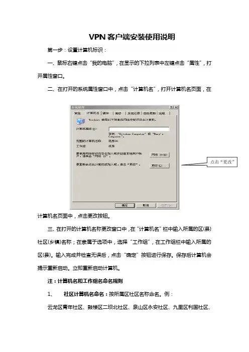 《客户》.N客户端安装使用说明