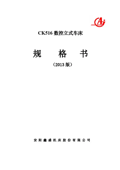 11-CK516规格书新(2013)