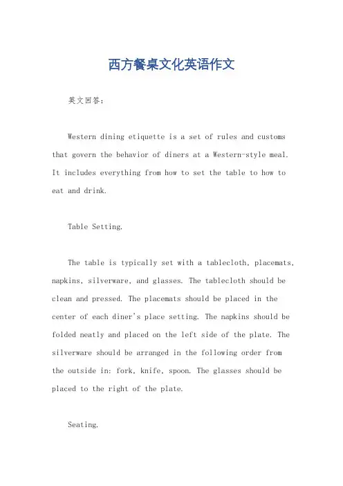 西方餐桌文化英语作文
