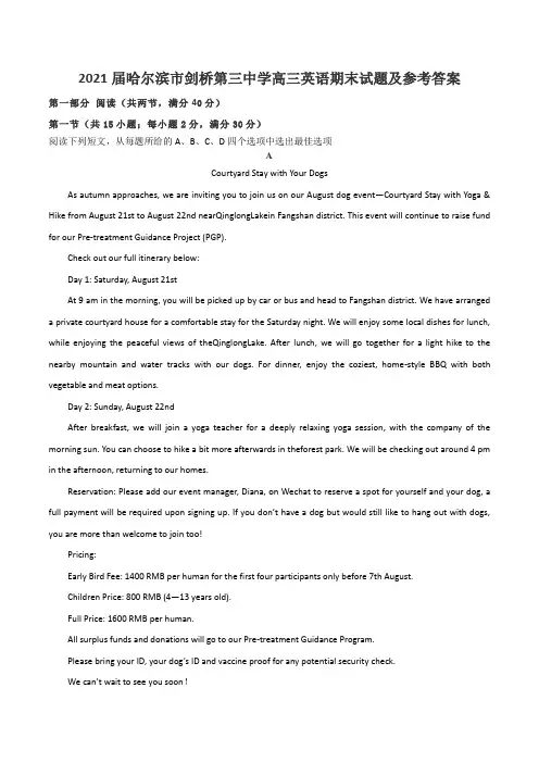 2021届哈尔滨市剑桥第三中学高三英语期末试题及参考答案