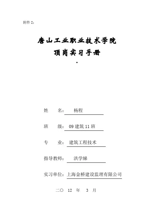 监理实习周记(25篇)