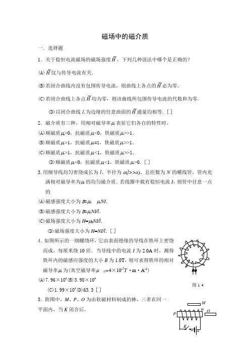 大学物理学
