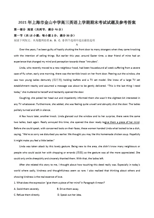 2021年上海市金山中学高三英语上学期期末考试试题及参考答案
