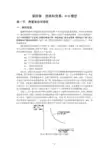 国际经济学第四章  资源和贸易：H-O模型