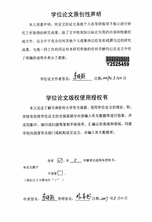 异动症盐酸苯海索引起的口舌咀嚼综合征、抗精神病药引起迟发性运动障碍及多巴胺D2受体基因多态性相关性研究