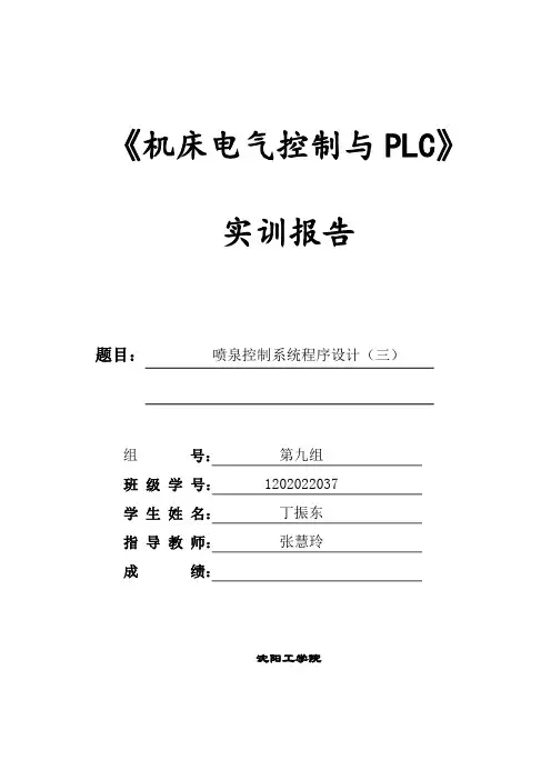 喷泉控制系统程序设计(三)