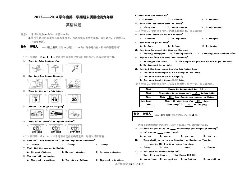九年级英语