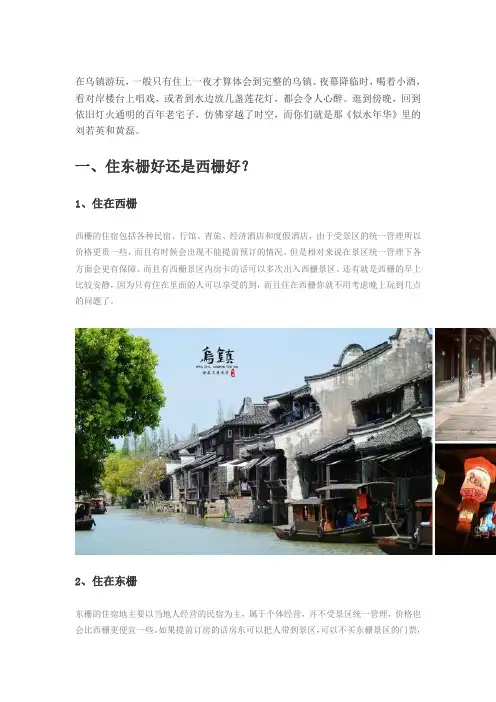 到乌镇,怎能不住一住这些百年老宅子!