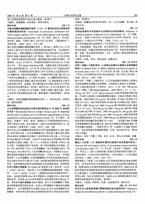 流行病学