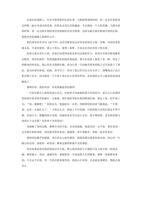 心中有你让我安心的作文800字