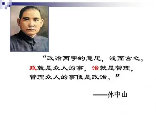 高中历史必修一第一课夏、商、西周的政治制度