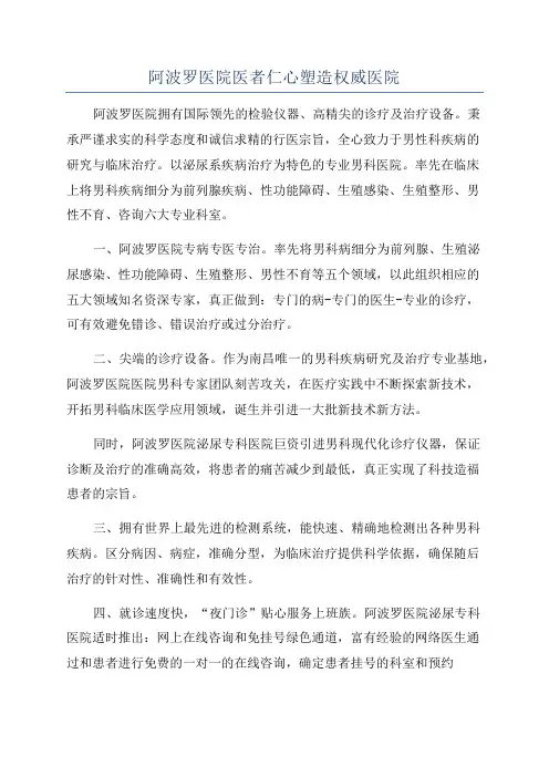 阿波罗医院医者仁心塑造权威医院