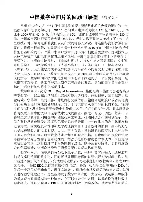 2010年中国数字电影回顾与展望