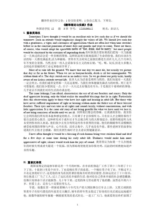 篇章翻译练习s