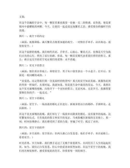 走心文案爱情图片浪漫
