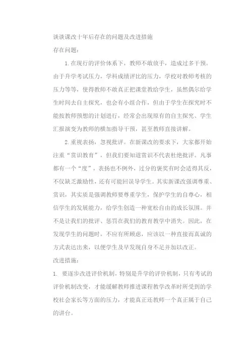 义务教育骨干教师培训资料