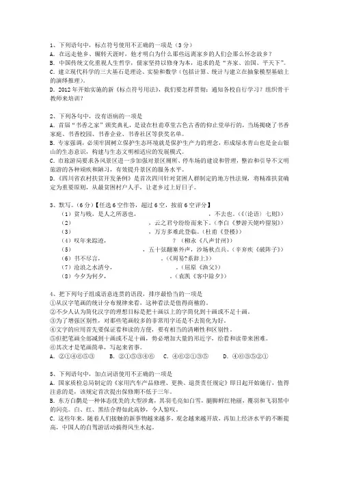 2015安徽省高考试卷含解析最新考试试题库