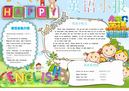 【精品】三年级小学生手抄报英语小报精品模板(可直接打印)模板