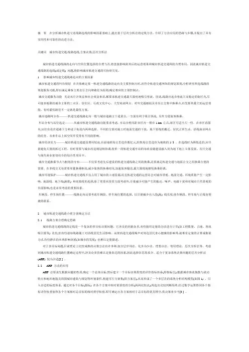 层次分析法