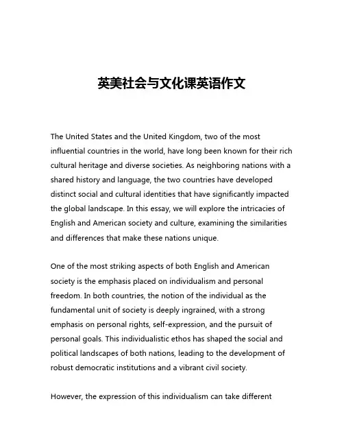 英美社会与文化课英语作文