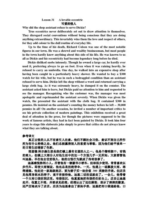 新概念第三册后30课